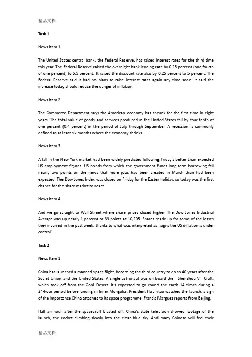 最新现代大学英语听力2Unit-8