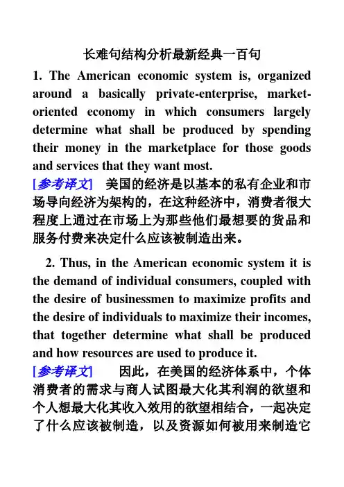 四级阅读长难句100句