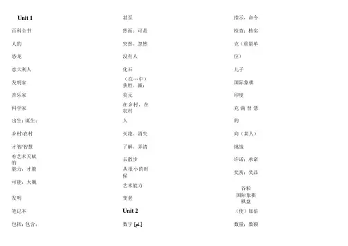 沪教牛津初中英语初英语八年级英语上册