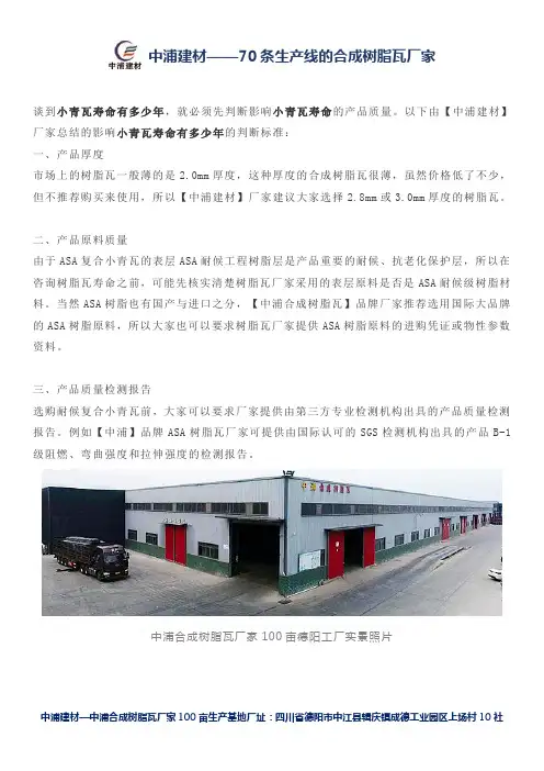 小青瓦寿命有多少年？