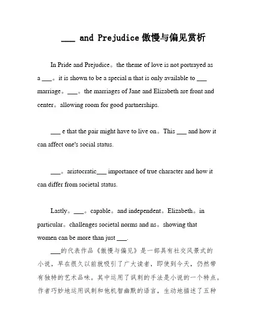 ___ and Prejudice傲慢与偏见赏析
