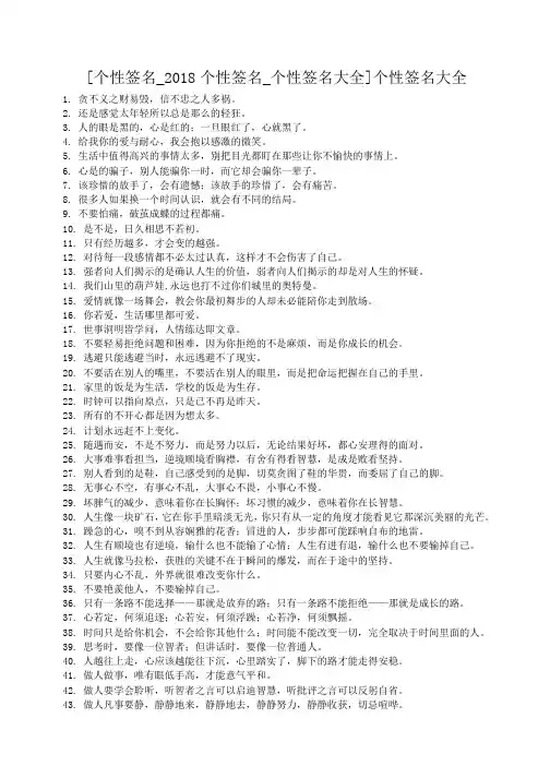 小度写范文个性签名_2018个性签名_个性签名大全模板