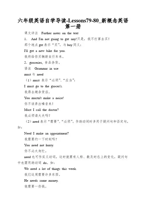 六年级英语自学导读-Lessons79-80_新概念英语第一册