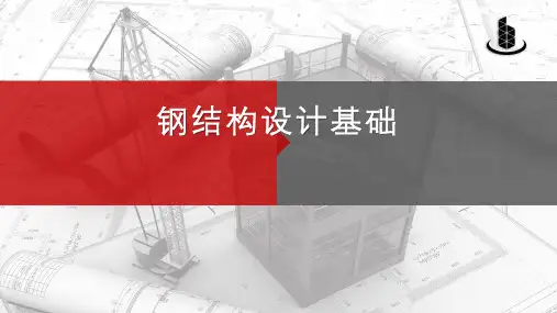 围护系统设计保温与隔热-完整版PPT课件