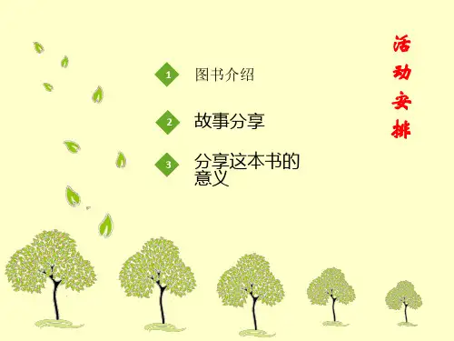 小伤疤一本绝佳的生命教育绘本