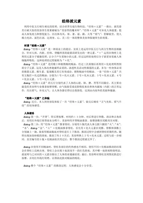 经络π元素