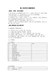 施工组织设计编制要求