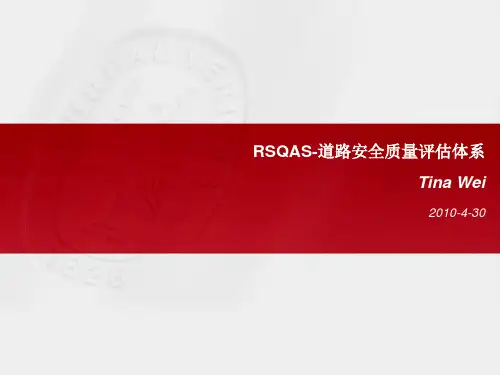 ASauditingofRSQAS-AS质量体系审核认证全解