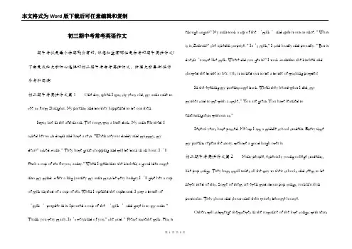 初三期中考常考英语作文
