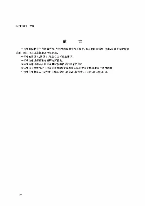 潜水轴流泵