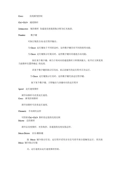 A24凋光台中英对照