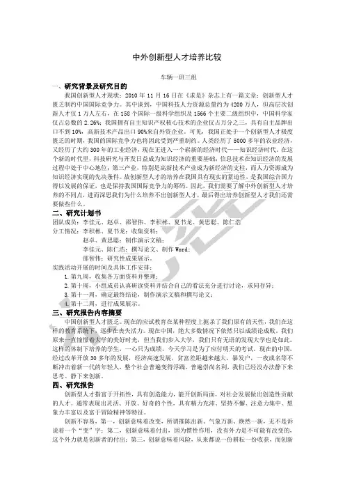 研究性学习成果