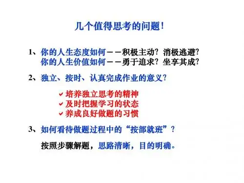 !值得思考的几个问题(不断更新)