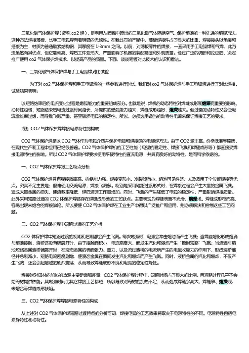 熔深有重要的影响熔深
