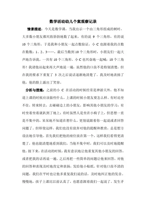 科学领域观察记录