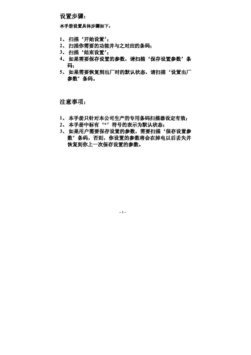 设置步骤——精选推荐