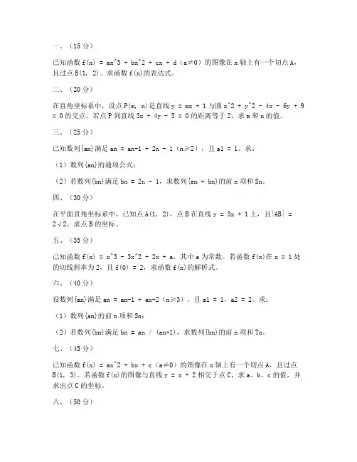 高考数学试卷附加题