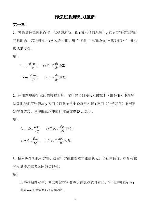 三传习题解