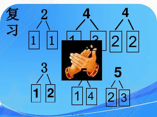 小学数学一年级6和7的分与合