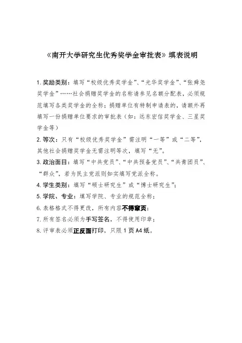 1填表说明