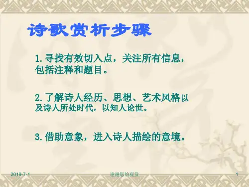《相信未来》课件.ppt
