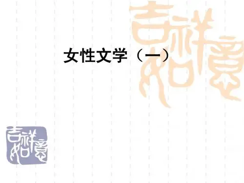女性文学