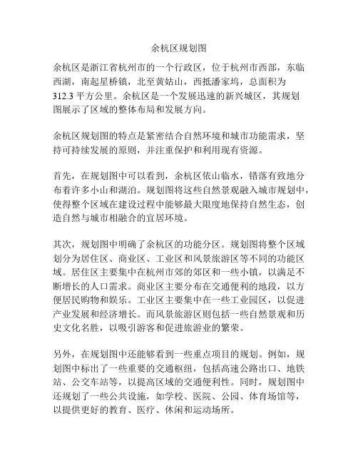 余杭区规划图