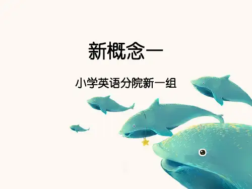 新概念英语第一册 Lesson109-110 (共25张PPT)