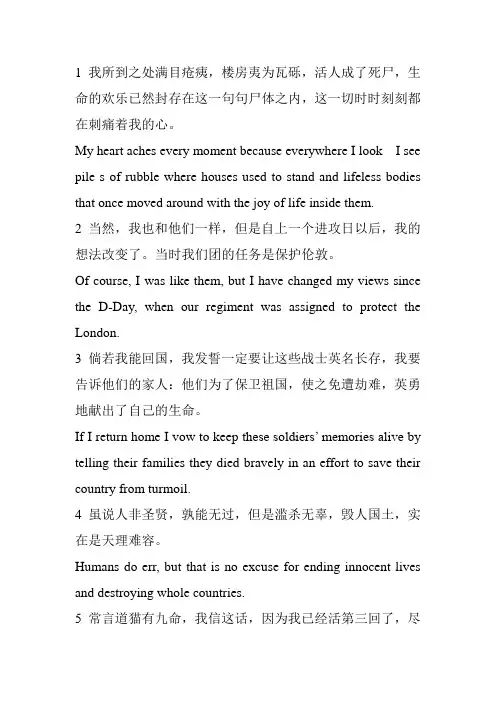 第二册学生中翻英练习(课文)以及UNIT 6 部分课后答案