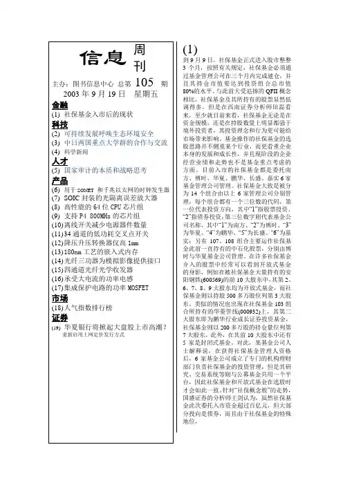 到9月9日