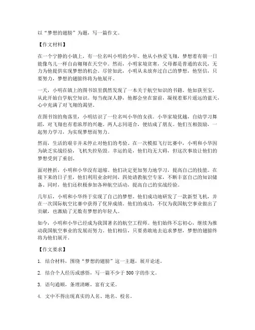 高职高考语文作文试卷材料