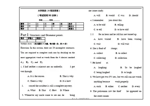 大学英语期末试卷(A卷)