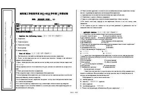 商务谈判试卷(双语)