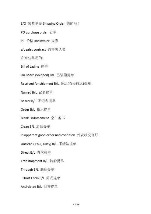 外贸常用英语