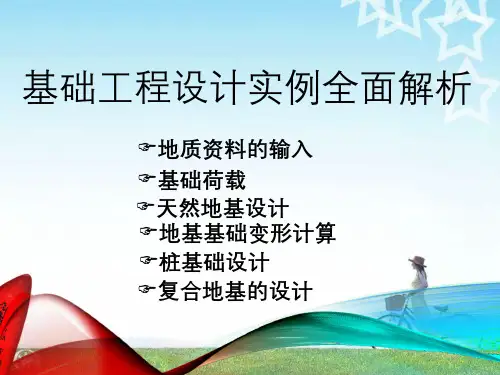 JCCAD基础工程设计实例全面解析