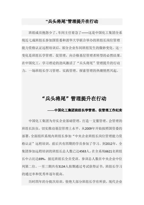 兵头将尾
