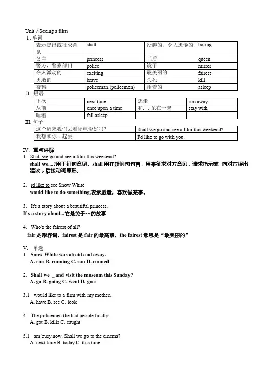沪教版小学(三起)六年级上册第三模块知识点总结+巩固练习.docx