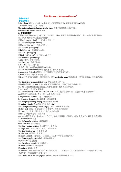 九年级英语全一册重要归纳