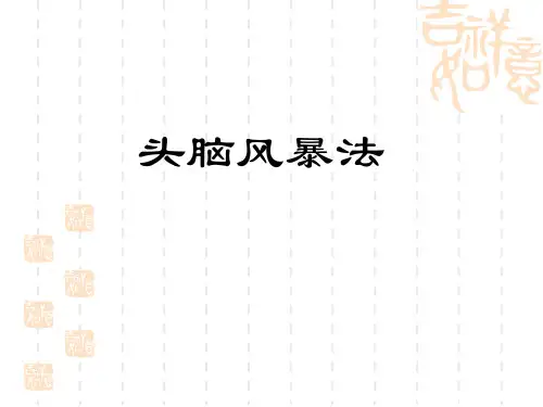 在班级文化建设中提升班主任的专业素养河西区德育研究室