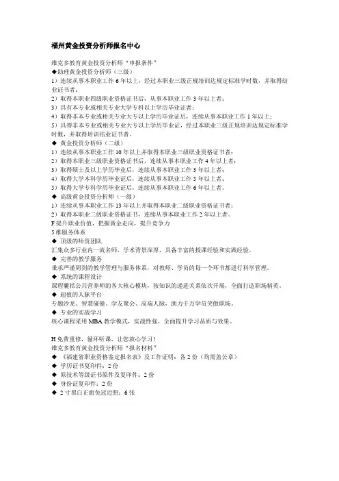 职业认证文字
