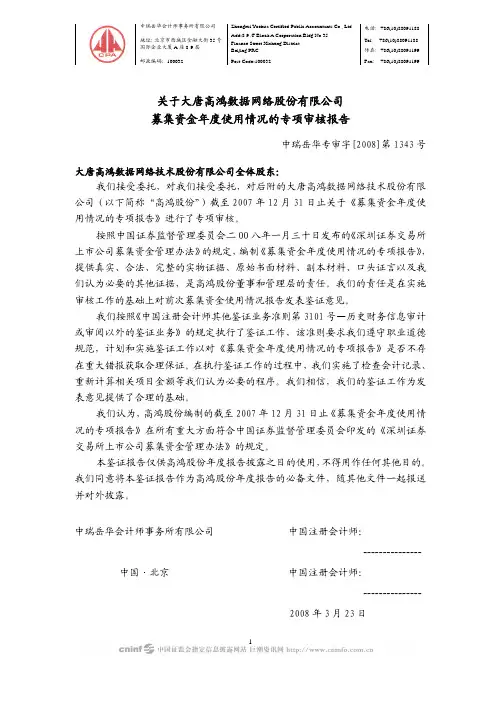 地址北京市西城区金融大街35 号国际企业大厦a 座8-9 层