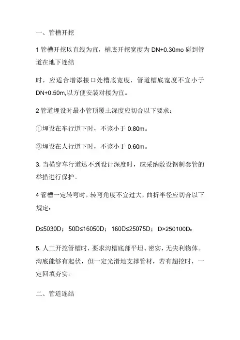室外给水管敷设要求