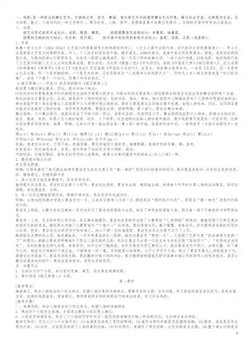 戏剧是一种综合的舞台艺术