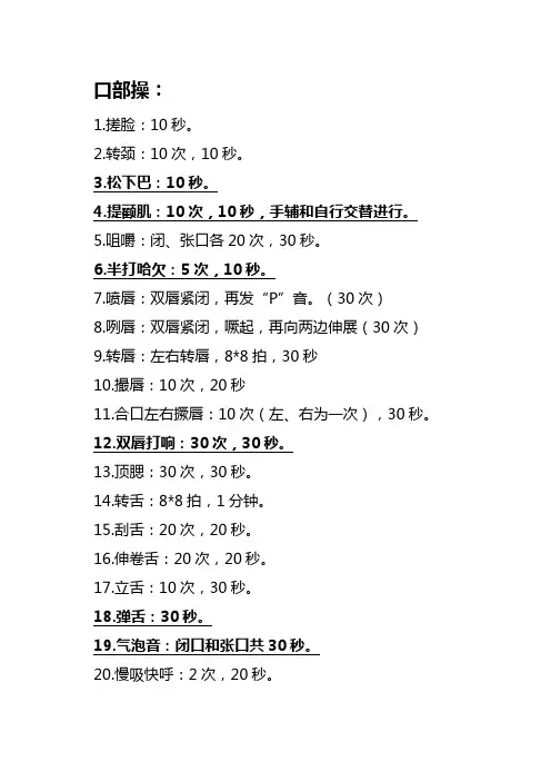 口部操