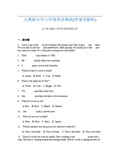 人教版小学六年级英语测验(答案及解析)