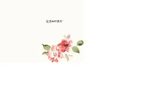 部编六年级上人教《回顾-拓展八》韦正良PPT课件 一等奖新名师优质课获奖比赛