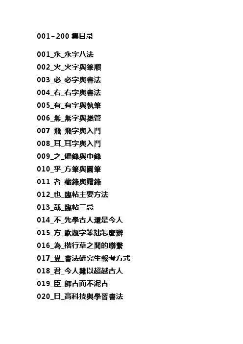 每日一题,每日一字内容归纳