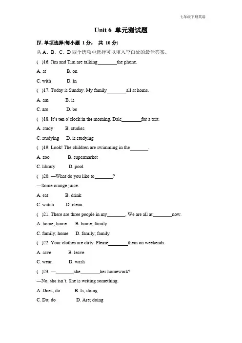 人教版七年级英语Unit 6 单元测试题