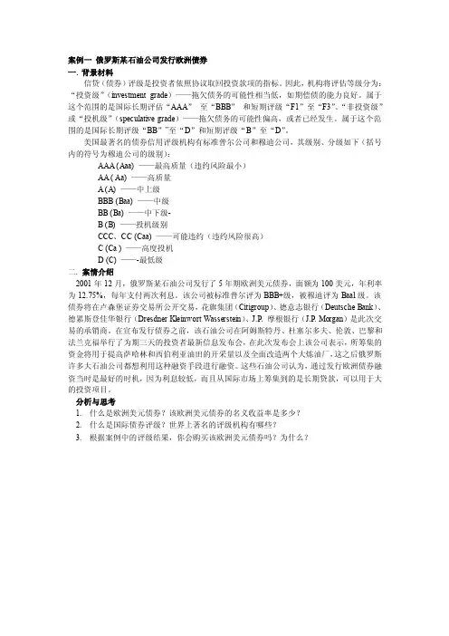 国际经济合作案例