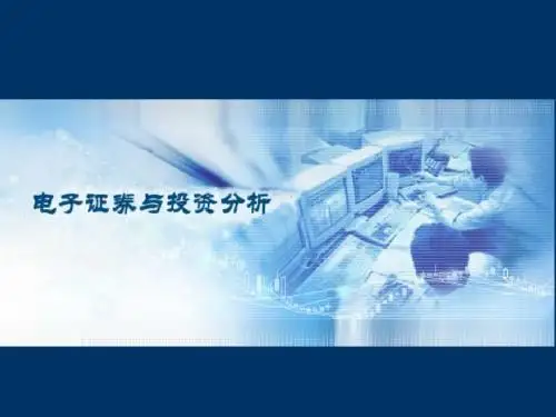 6 金融衍生工具